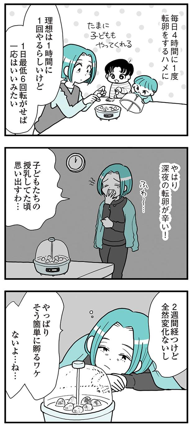 子どもたちの授乳してた頃思い出すわ （C）前川さなえ／KADOKAWA