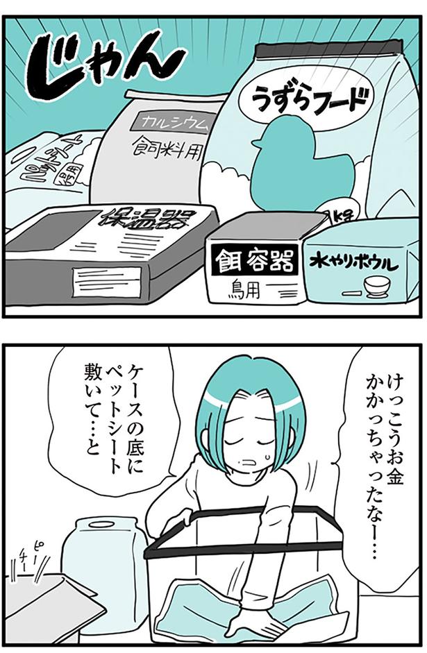 けっこうお金かかっちゃったなー （C）前川さなえ／KADOKAWA