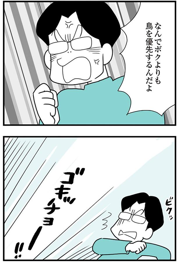 ゴキッキョーーー！！ （C）前川さなえ／KADOKAWA