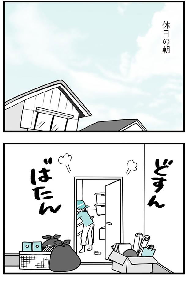 休日の朝 （C）前川さなえ／KADOKAWA