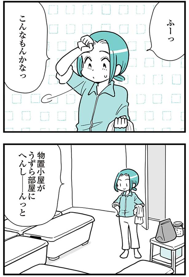 こんなもんかなっ （C）前川さなえ／KADOKAWA