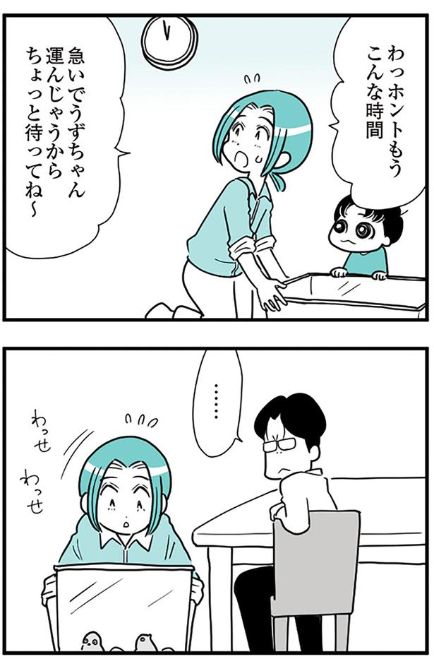 わっせわっせ （C）前川さなえ／KADOKAWA