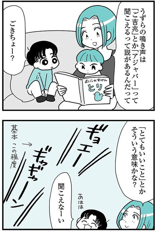 ごきちょー？ （C）前川さなえ／KADOKAWA