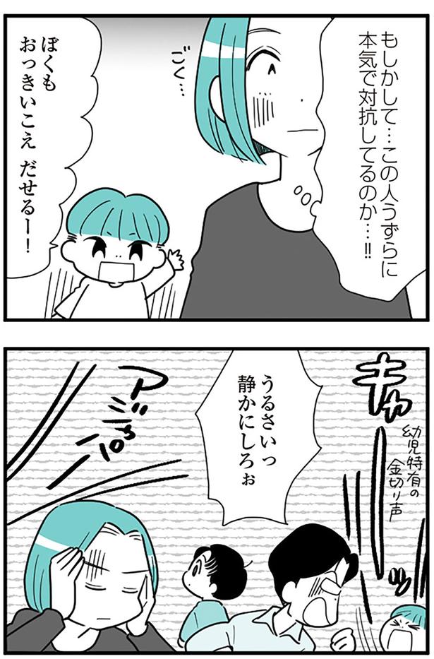 この人、うずらに本気で対抗してるのか （C）前川さなえ／KADOKAWA