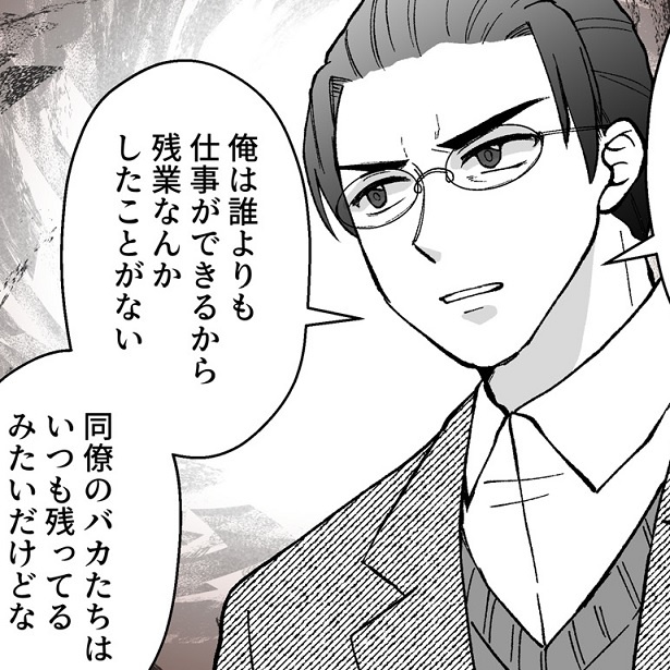 「残業なんてバカのやること」と言い放つ夫。だが、そんな夫にはウソがたくさん!?