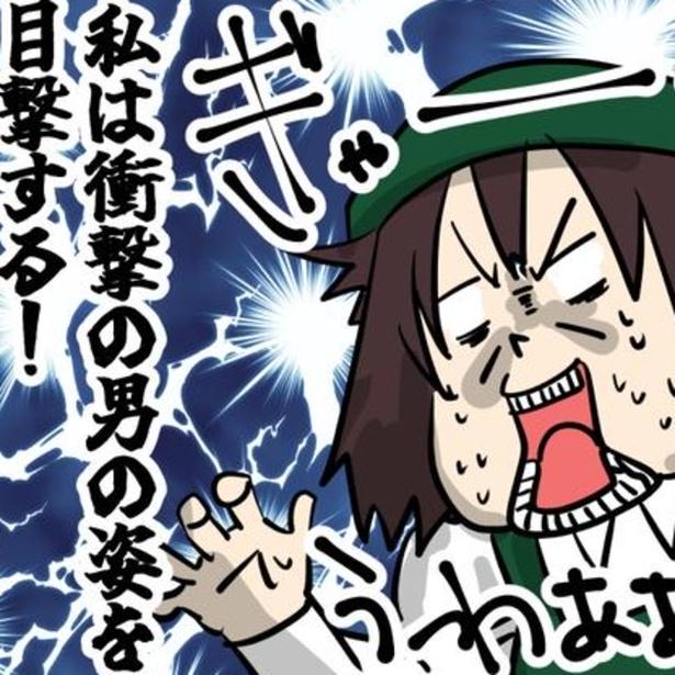 年齢を尋ねて去っていった男性の、衝撃の姿とは…!?