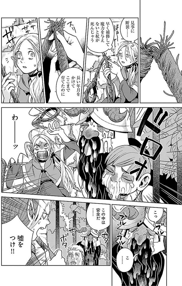 この中は安全だ… （C）九井諒子／KADOKAWA
