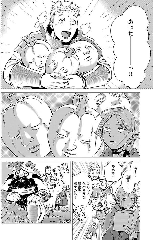 あったーっ！！ （C）九井諒子／KADOKAWA