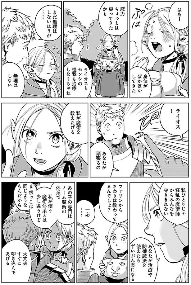 あなたが頑張るの （C）九井諒子／KADOKAWA