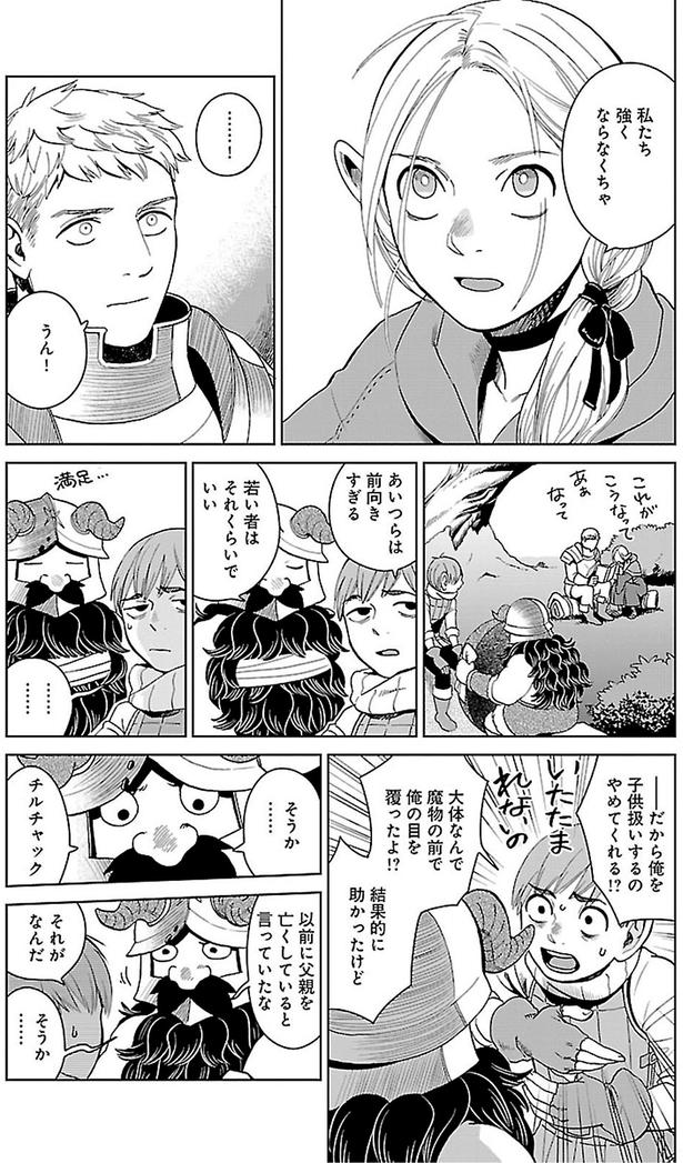 私たち強くならなくちゃ （C）九井諒子／KADOKAWA