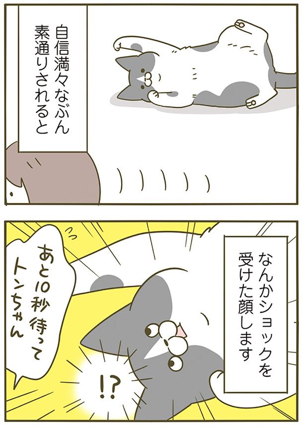 ショック受けたような顔をする （C）卵山玉子／KADOKAWA