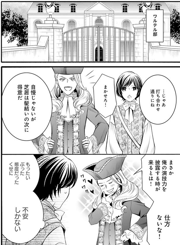 不安しかない （C）みやのはる、堀江宏樹／KADOKAWA
