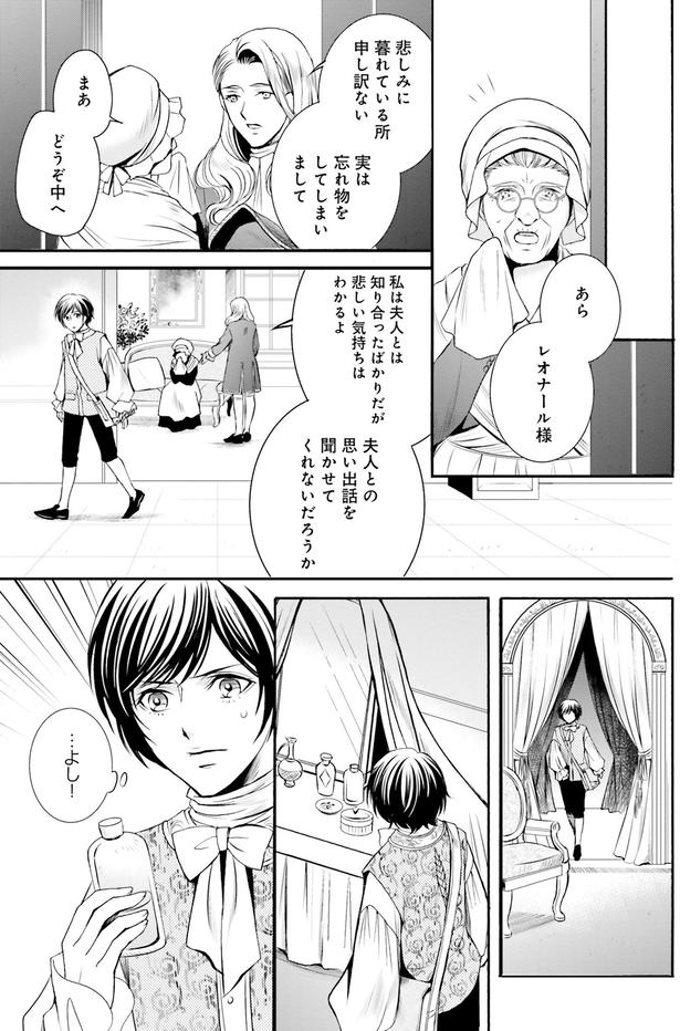 忘れ物をしてしまいまして… （C）みやのはる、堀江宏樹／KADOKAWA