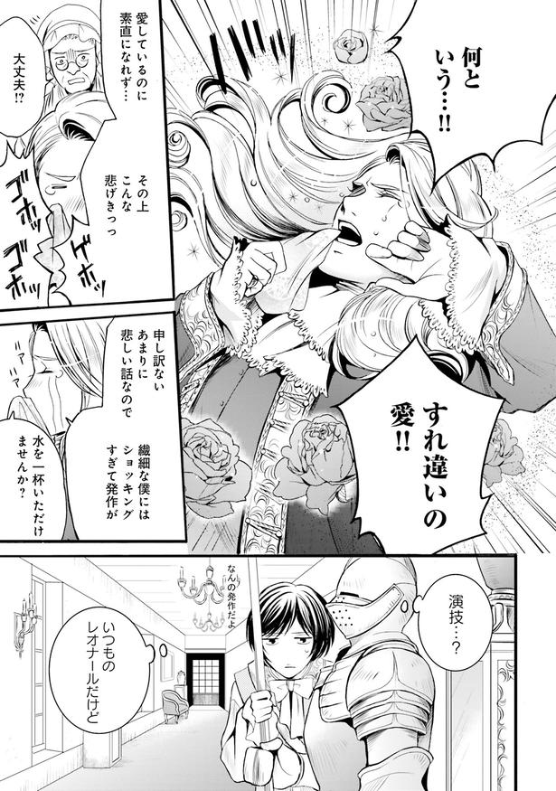 すれ違いの愛！ （C）みやのはる、堀江宏樹／KADOKAWA