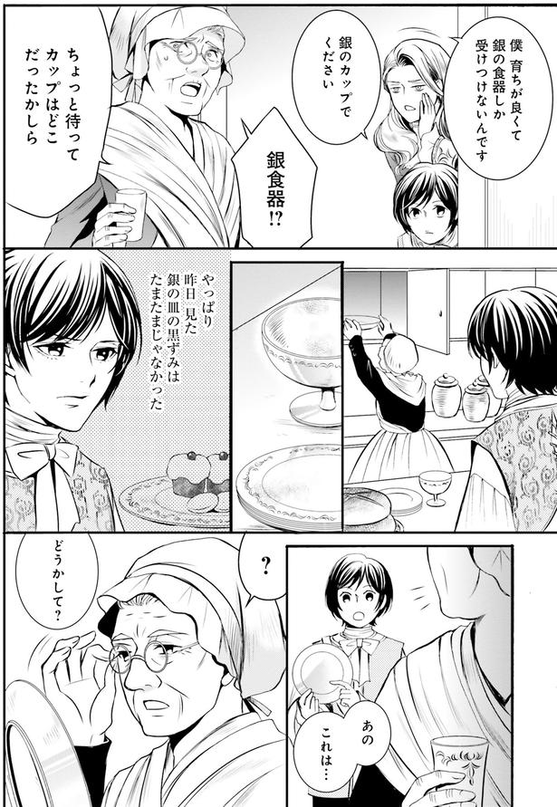あの、これは… （C）みやのはる、堀江宏樹／KADOKAWA