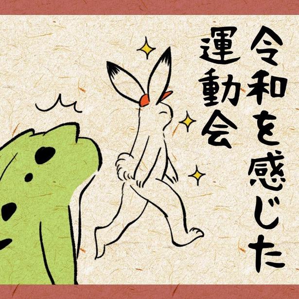どのような点に「令和」を感じたのか？ ユウコトリトリ(@yuko_toritori)