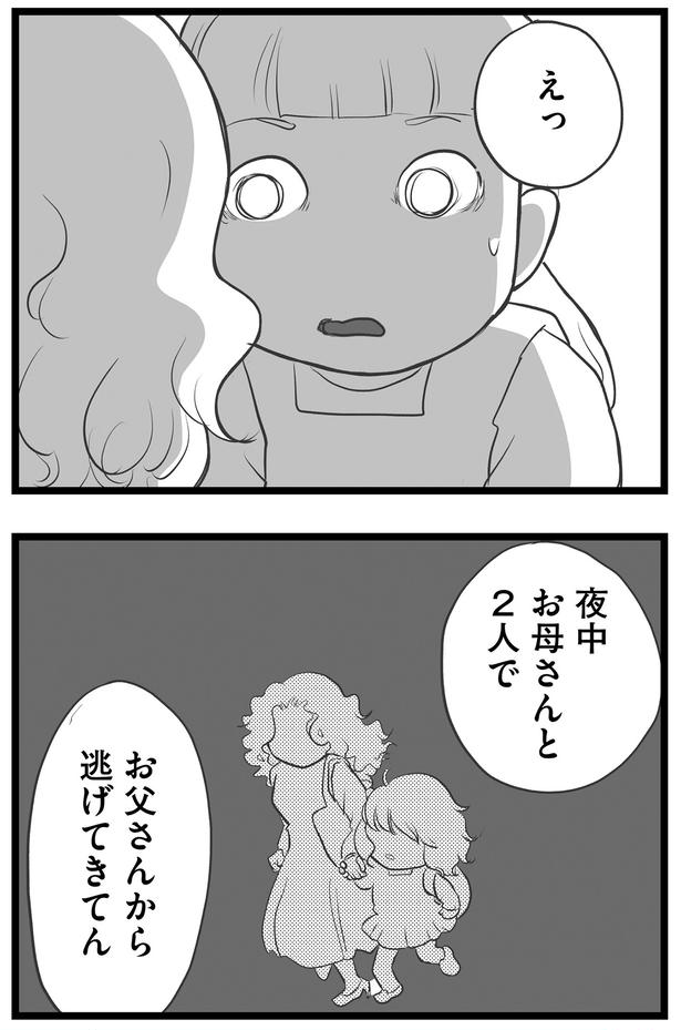 お母さんと2人で… （C）きむら かずよ／KADOKAWA