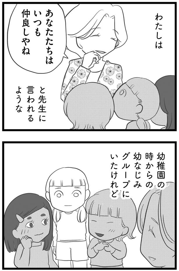 あなたたちはいつも仲良しやね （C）きむら かずよ／KADOKAWA