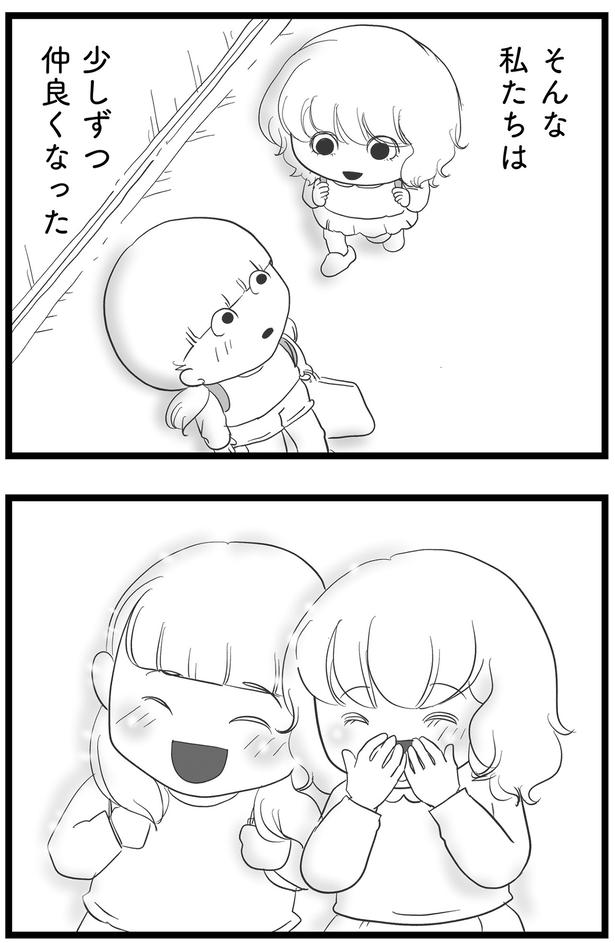 少しずつ仲良くなった （C）きむら かずよ／KADOKAWA