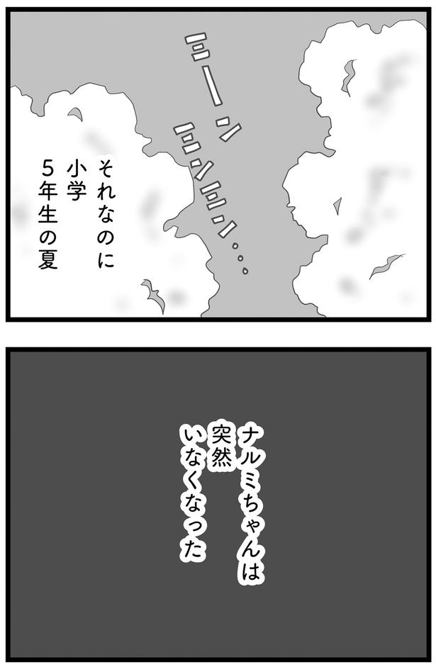突然いなくなった （C）きむら かずよ／KADOKAWA