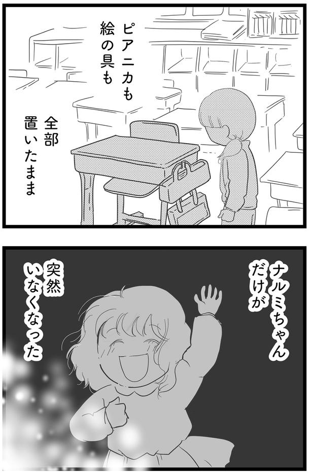全部置いたまま （C）きむら かずよ／KADOKAWA