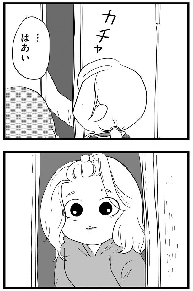 現れたのは （C）きむら かずよ／KADOKAWA