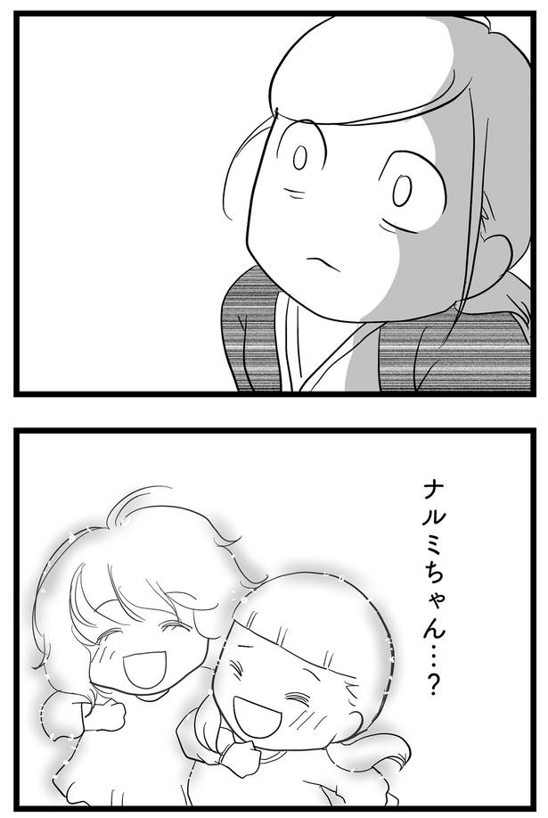 友人…？ （C）きむら かずよ／KADOKAWA