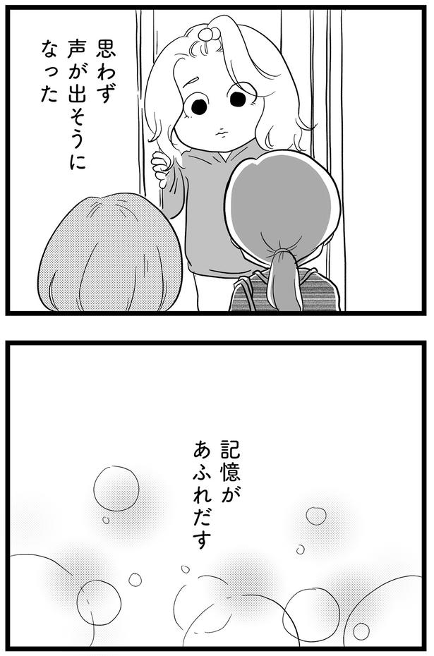 記憶があふれだす （C）きむら かずよ／KADOKAWA