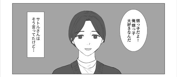 「東京モブストーリー〜ヒロインになれない私たち〜」第33話 3/8 港区カンナ(@mina_kan_chan)
