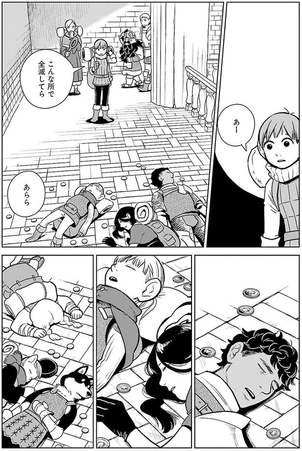 こんな所で全滅してら （C）九井諒子／KADOKAWA