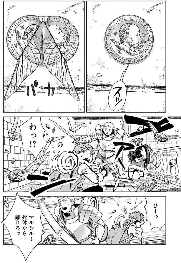 死体から離れろっ （C）九井諒子／KADOKAWA