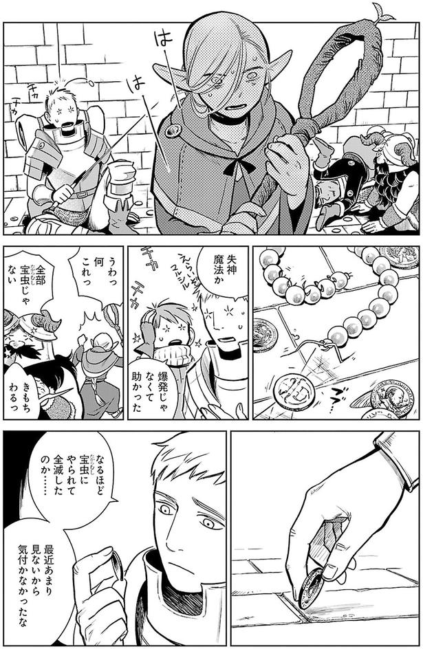 宝虫にやられて全滅したのか… （C）九井諒子／KADOKAWA
