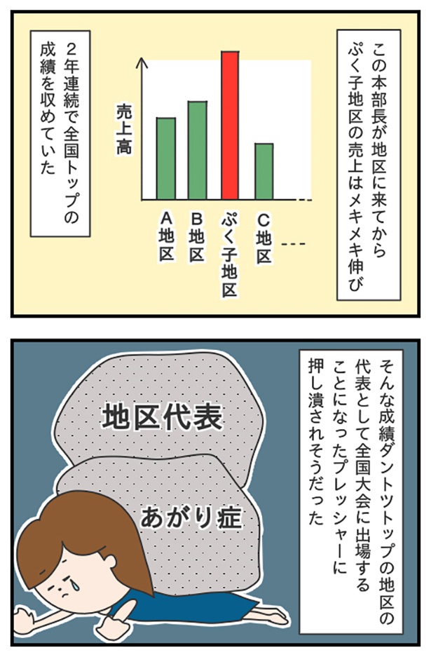 blog72-2_ロープレコンテスト ぷく子(@pukukoOL)