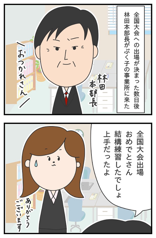 blog73-1_ロープレコンテスト ぷく子(@pukukoOL)