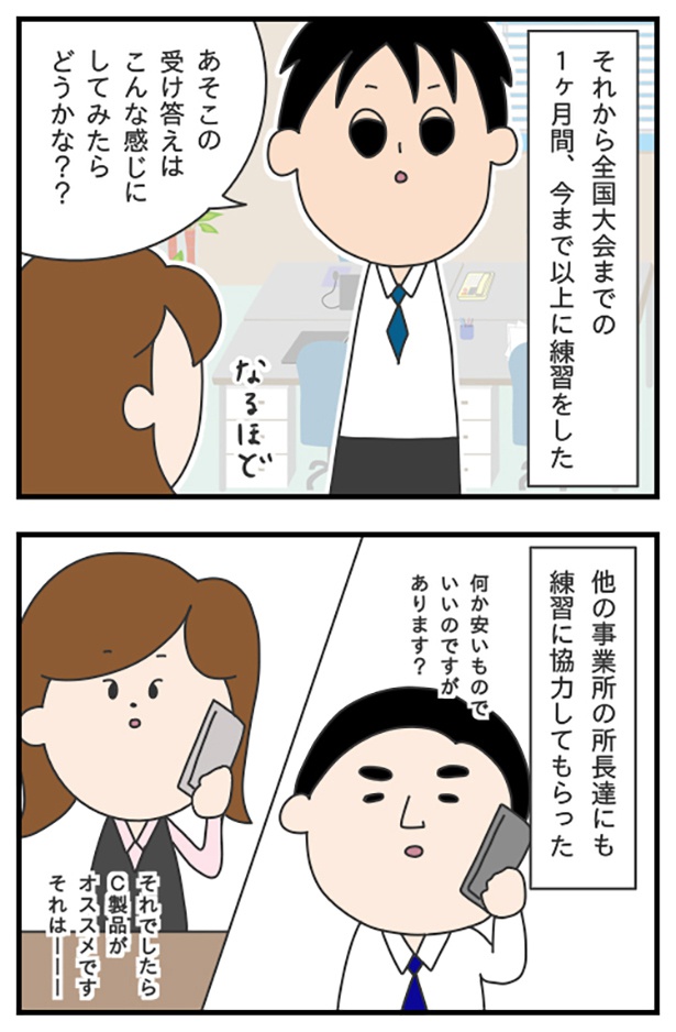blog74-1_ロープレコンテスト ぷく子(@pukukoOL)