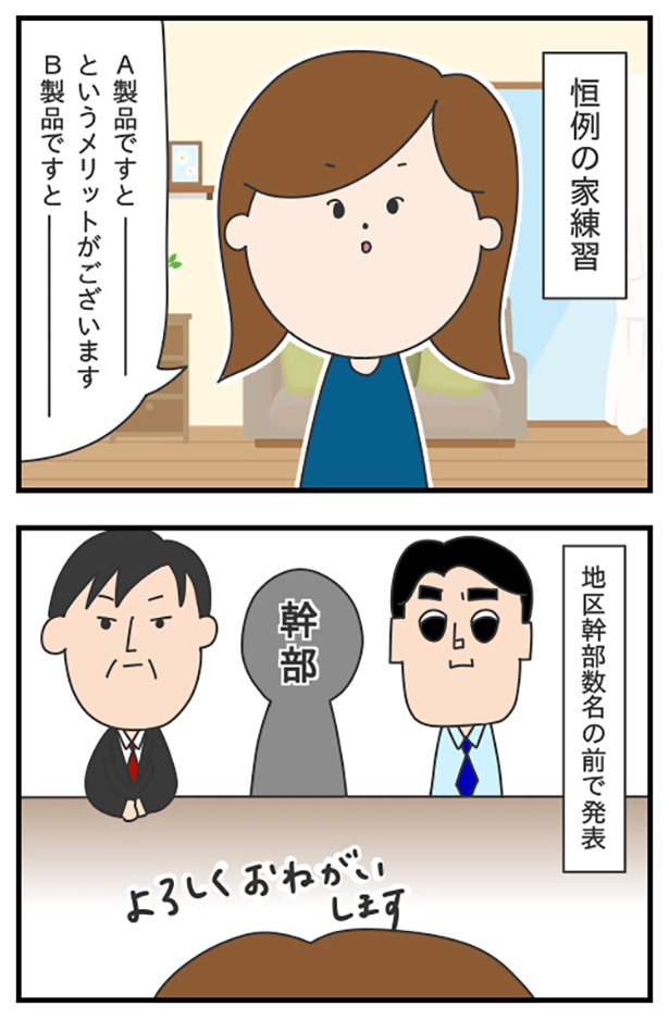 blog74-2_ロープレコンテスト ぷく子(@pukukoOL)