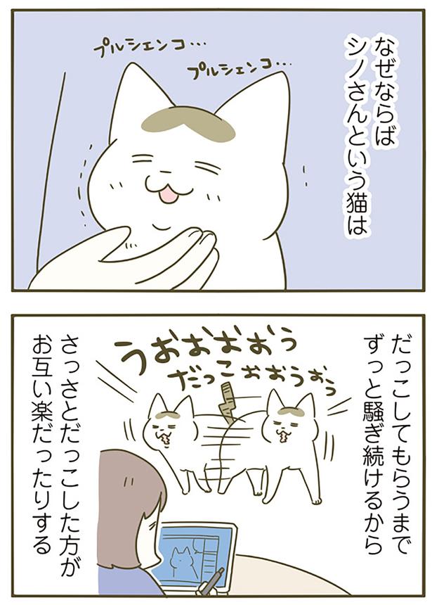 さっさとだっこした方がお互い楽だったりする （C）卵山玉子／KADOKAWA