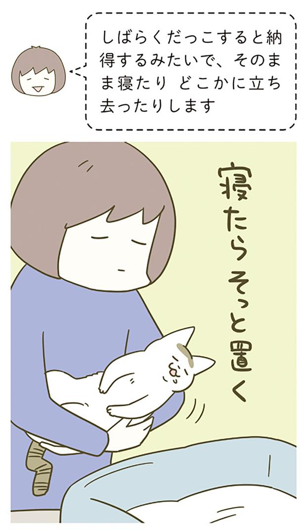 寝たらそっと置く （C）卵山玉子／KADOKAWA