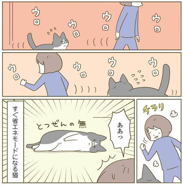 とつぜんの無 （C）卵山玉子／KADOKAWA