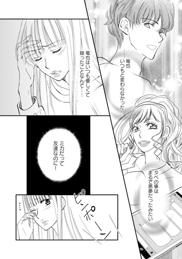 友達なのに！ （C）難兎かなる、am／KADOKAWA