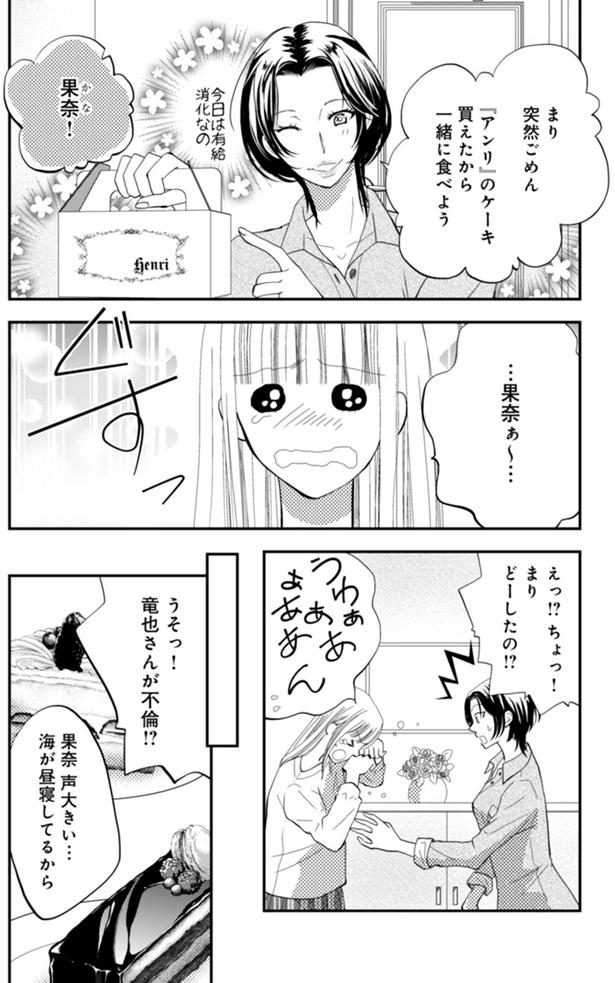 どーしたの！？ （C）難兎かなる、am／KADOKAWA