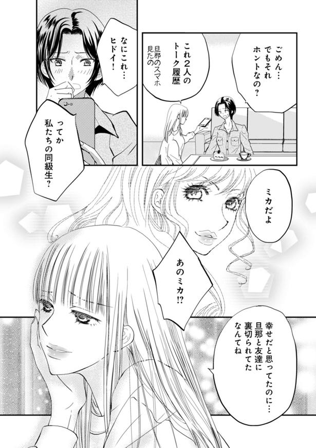 私たちの同級生？ （C）難兎かなる、am／KADOKAWA