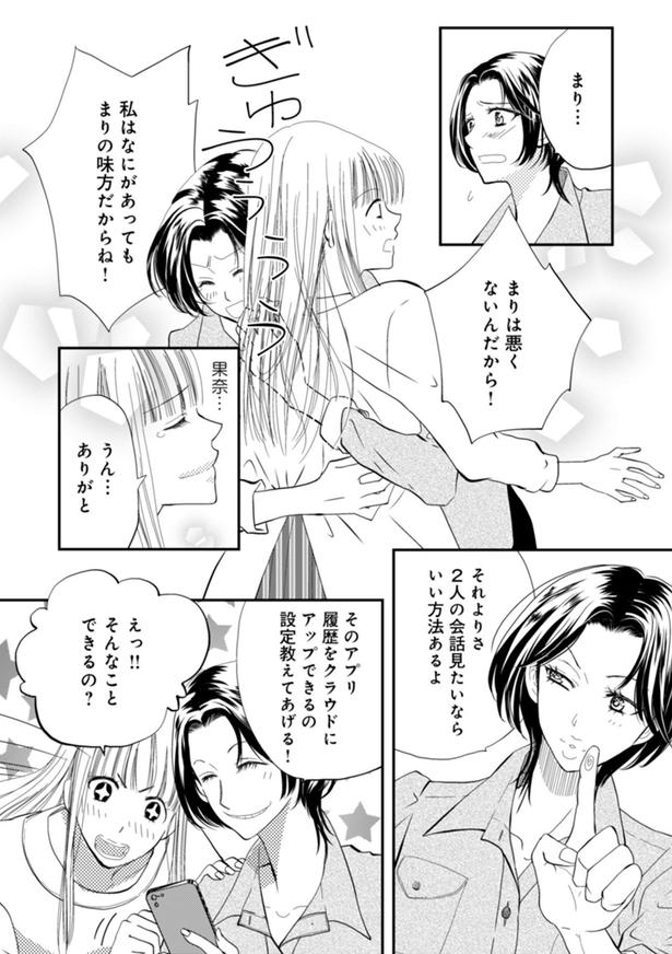 設定教えてあげる！ （C）難兎かなる、am／KADOKAWA