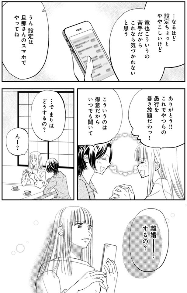 いつでも聞いて （C）難兎かなる、am／KADOKAWA