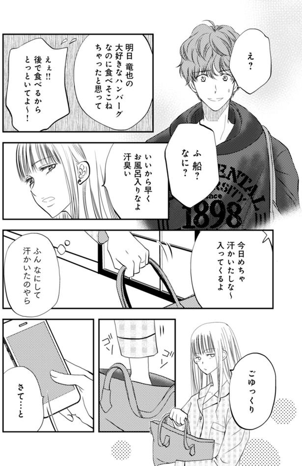 さて…と （C）難兎かなる、am／KADOKAWA