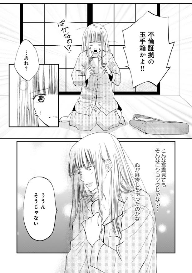…あれ？ （C）難兎かなる、am／KADOKAWA