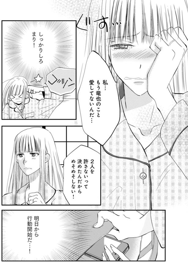 めそめそしない！ （C）難兎かなる、am／KADOKAWA