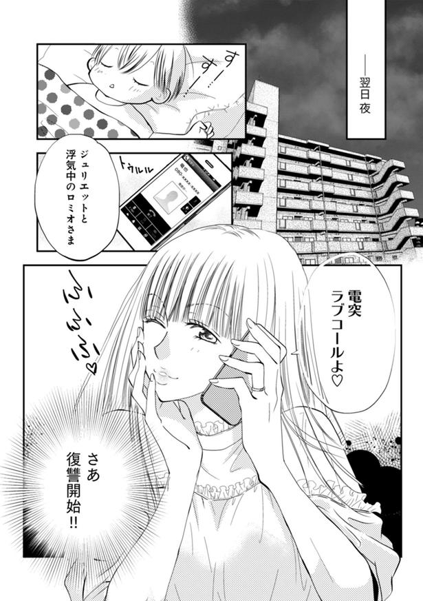 浮気中のロミオさま （C）難兎かなる、am／KADOKAWA