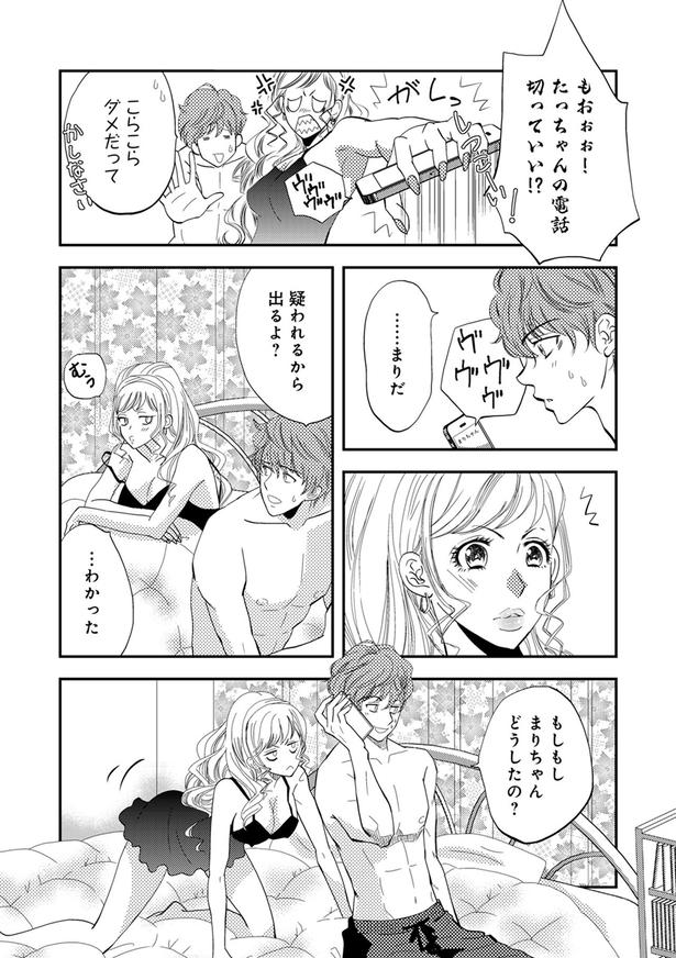 どうしたの？ （C）難兎かなる、am／KADOKAWA