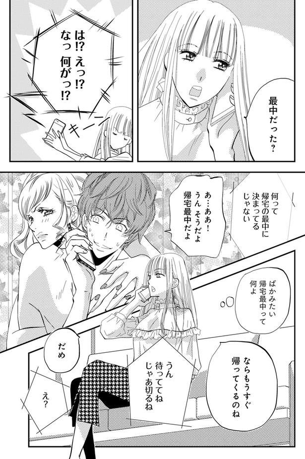 もうすぐ帰ってくるのね （C）難兎かなる、am／KADOKAWA